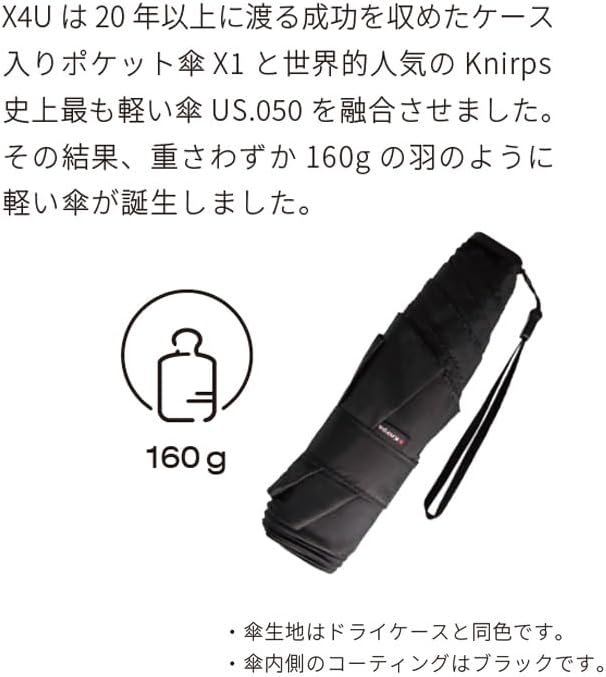 Knirps(クニルプス)X4U コンパクト折りたたみ傘 | 軽量160g ドライケース付き 遮熱・遮光100%・紫外線遮蔽100% 耐風 - 画像 (6)