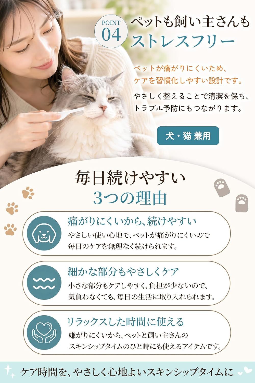 VECTill グルーミングコーム 猫用 犬用 フェイシャル アイコーム | 痛くない 涙やけ・目やに取り ノミ取り櫛 4WAY仕様 - 画像 (2)