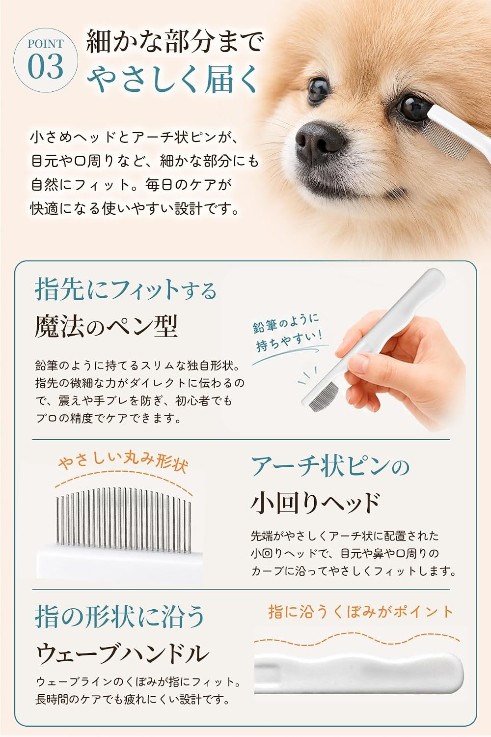 VECTill グルーミングコーム 猫用 犬用 フェイシャル アイコーム | 痛くない 涙やけ・目やに取り ノミ取り櫛 4WAY仕様 - 画像 (3)
