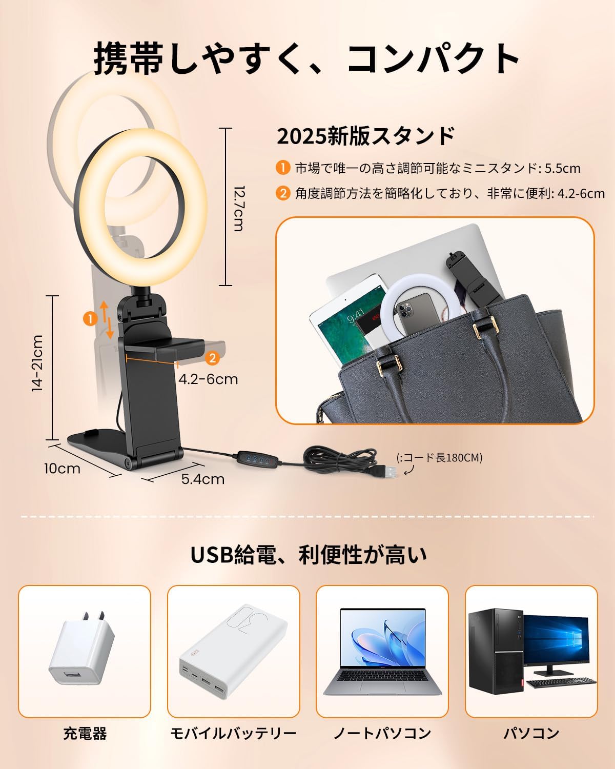 Evershop リングライト 掛け式 モニターライト【5インチ】| デスク 卓上LED 女優ライト Web会議・配信用照明 USB給電 - 画像 (3)