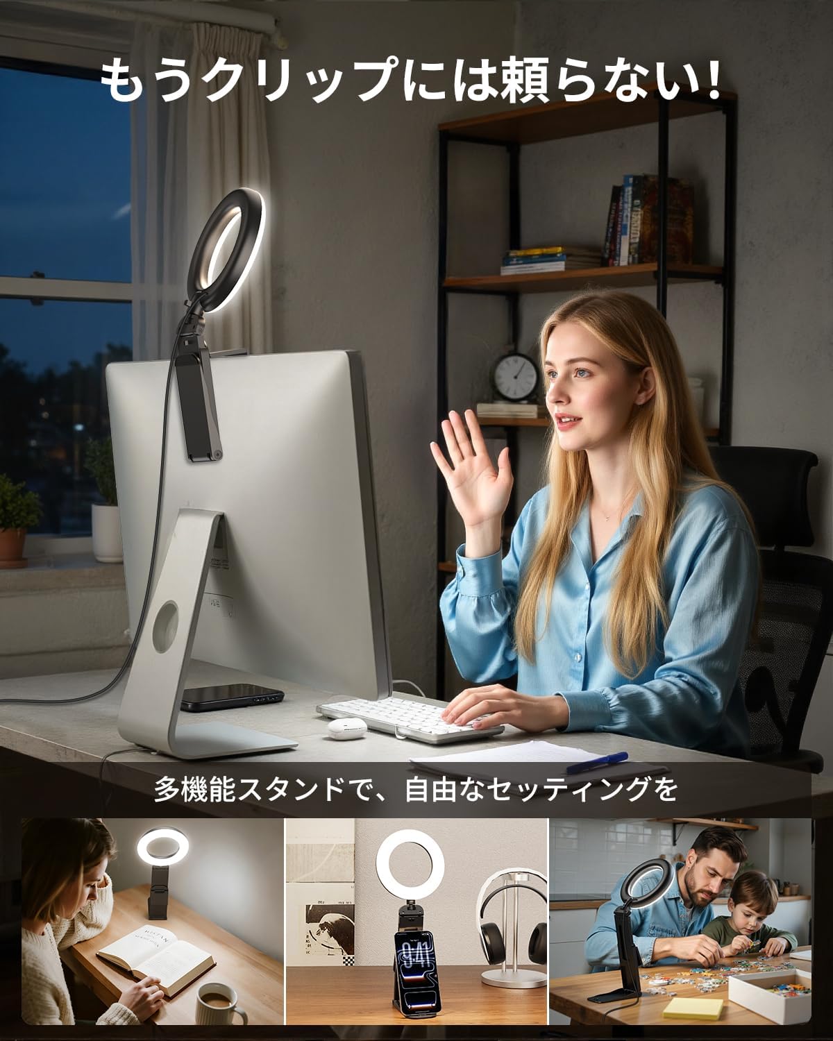 Evershop リングライト 掛け式 モニターライト【5インチ】| デスク 卓上LED 女優ライト Web会議・配信用照明 USB給電 - 画像 (2)