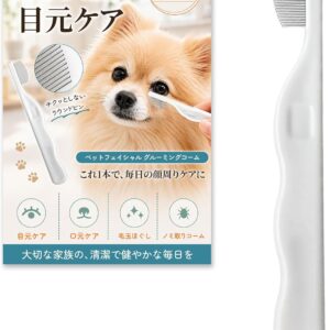 VECTill グルーミングコーム 猫用 犬用 フェイシャル アイコーム | 痛くない 涙やけ・目やに取り ノミ取り櫛 4WAY仕様
