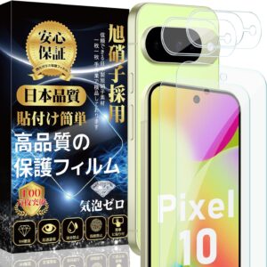 Ramparsd 対応 Google Pixel 10 ガラスフィルム（2枚）＋ カメラフィルム（2枚）【旭硝子素材製】硬度9H 4枚入り GL-GOP10-1