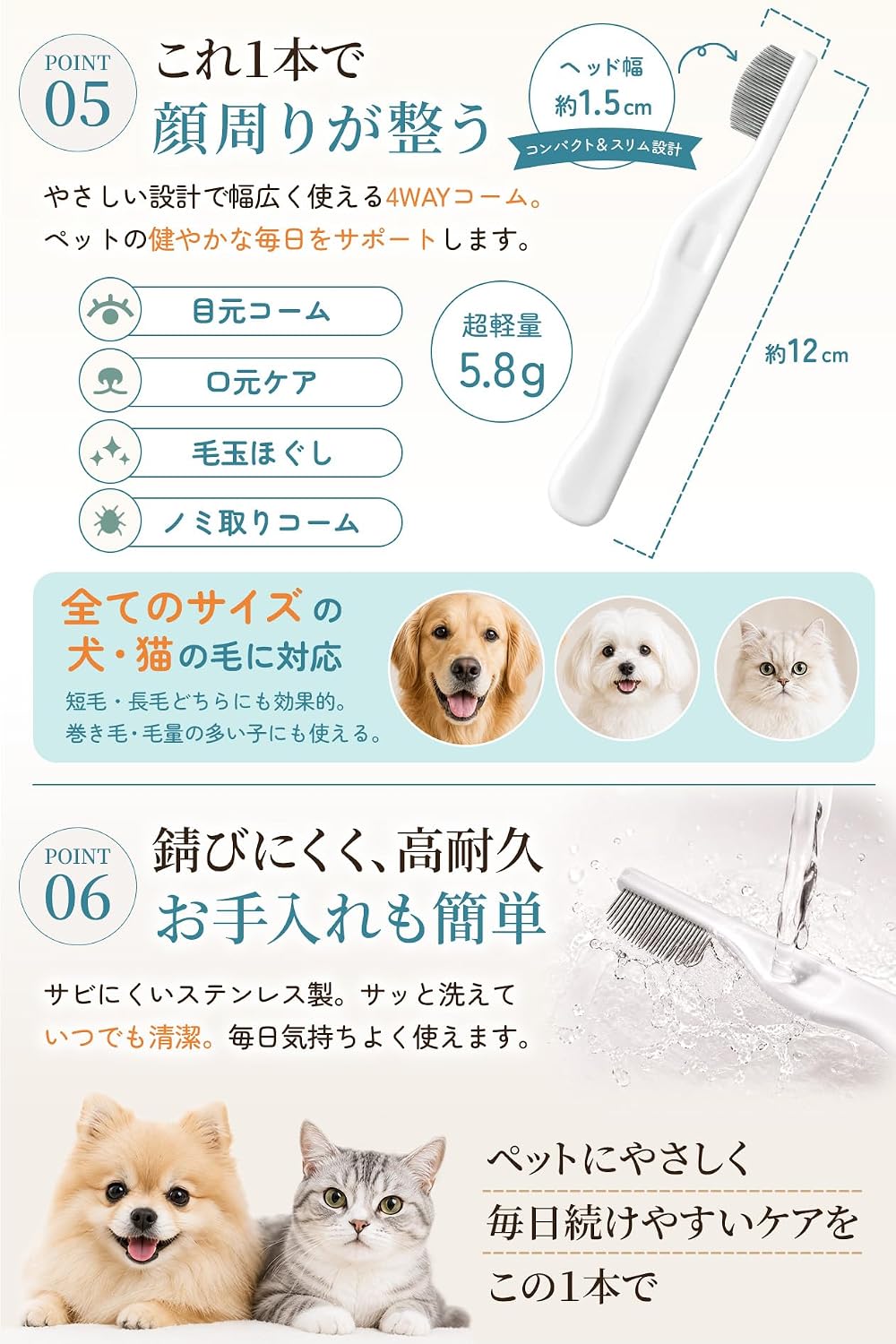 VECTill グルーミングコーム 猫用 犬用 フェイシャル アイコーム | 痛くない 涙やけ・目やに取り ノミ取り櫛 4WAY仕様 - 画像 (5)