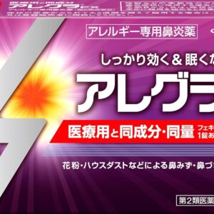 (Moda Outono) 【第2類医薬品】アレグラFX 56錠 | 久光製薬 眠くなりにくいアレルギー専用鼻炎薬